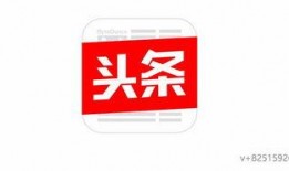 今日头条爆料记者电话,揭秘行业内幕